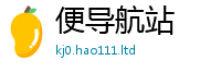2025新资料免费大全归2025新澳内部爆料最新消息